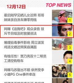 最新爆料录音,最新爆料事件内幕大曝光